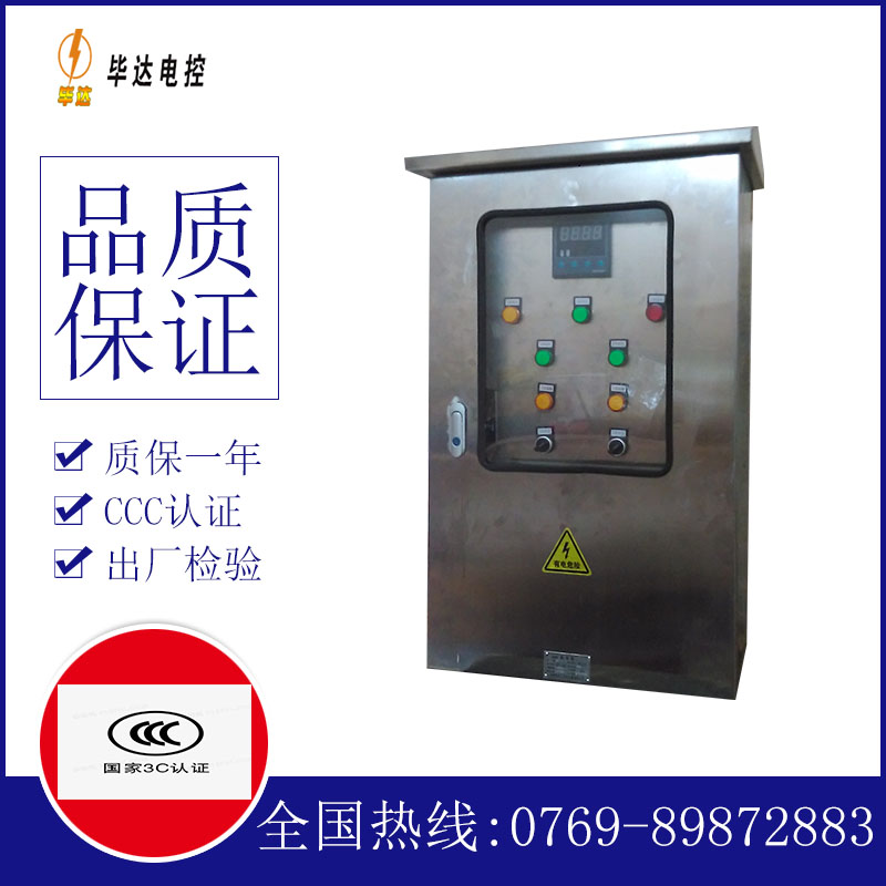 清徐控制箱